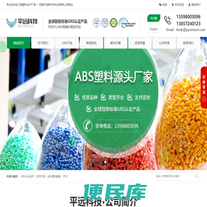 PIR塑料PET/PP/PS/PC/PVC可回收树脂