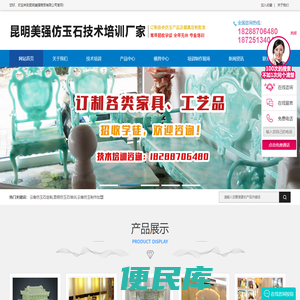 云南仿玉石定制