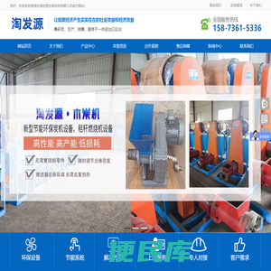 常德市淘发源生物科技有限公司