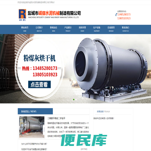 盐城市诚信水泥机械制造有限公司