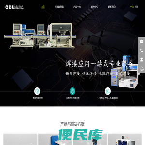 点胶焊接柔性线