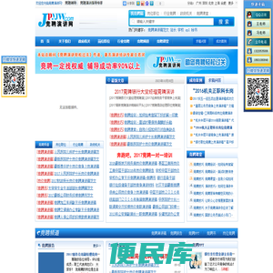 竞聘演讲稿