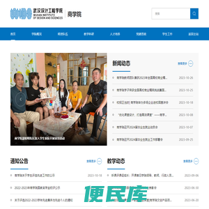 商学院
