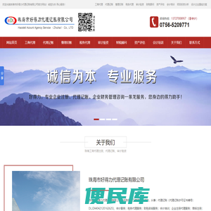 珠海工商代理注册