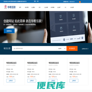 百度爱采购，seo网站优化，搜索引擎排名，小程序