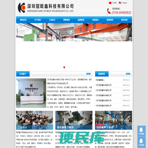 深圳冠欧鑫科技有限公司