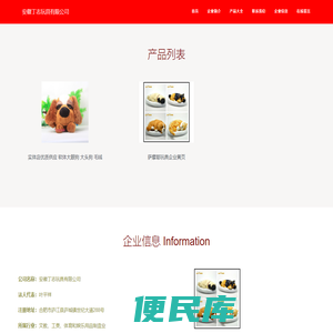长毛绒软体动物玩具生产销售