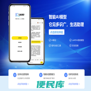 云桥洞见，智能聊天机器人，作为搜索引擎的辅助工具，写代码，论文润色翻译，写文案和总结