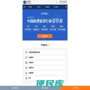 京师博仁