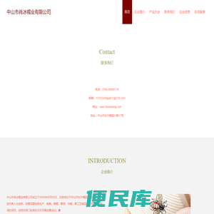 中山市肖冰帽业有限公司，草帽生产销售，布帽生产销售