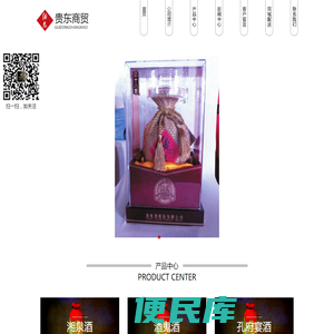 酒鬼酒