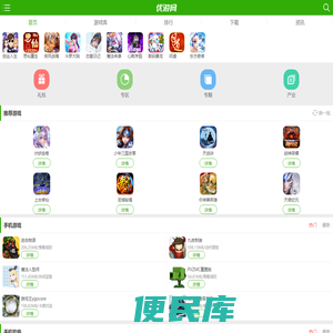 优游网