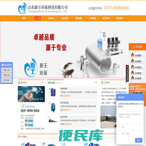 换热设备