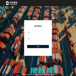 乐丰联运客户端