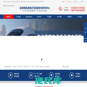 深圳市欣拓科技有限公司