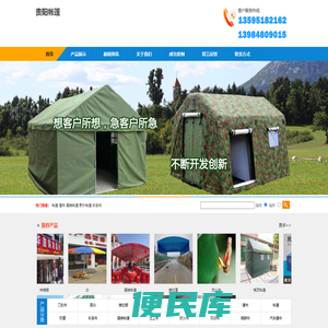 贵州篷布