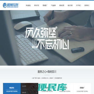哈尔滨网站制作