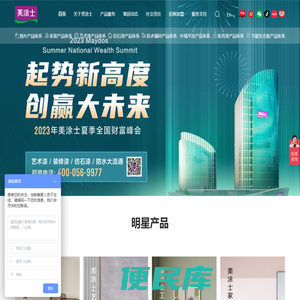 艺术漆加盟代理