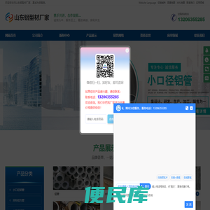 铝管,小口径铝管,异形铝方管,铝方通,铝方管,铝异型管,山东铝型材厂家