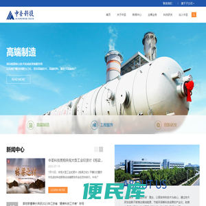 清洁能源装备，节能环保工程，热棒
