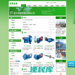 宜兴市宙斯泵业有限公司