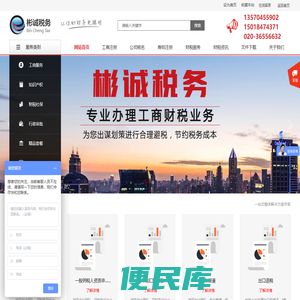 广州代理记帐