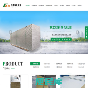陕西硅岩净化板价格
