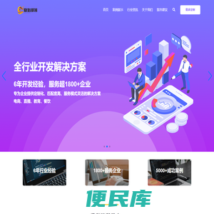 惠州原始部落科技官网