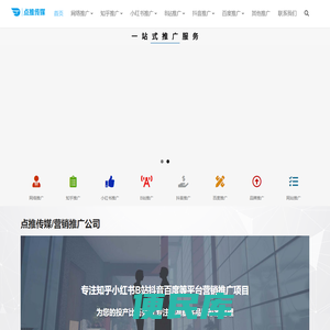 知乎小红书B站抖音百度推广运营SEO服务商