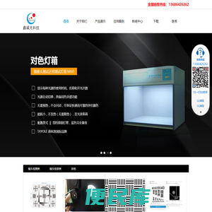 LED工业背光源