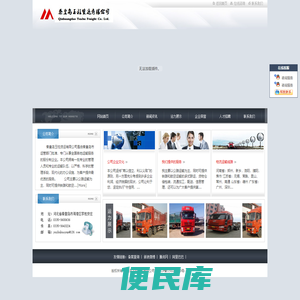 秦皇岛玉柱货运有限公司