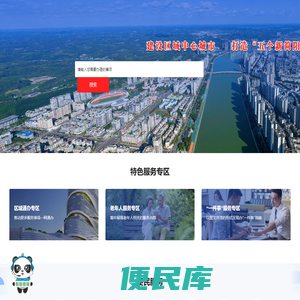 简阳市政务服务网