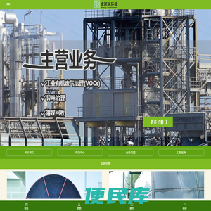VOCs治理
