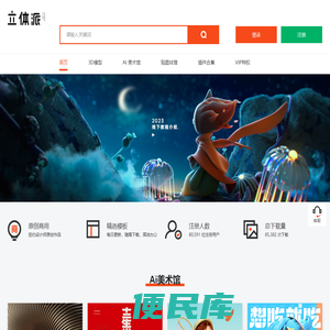 立体派