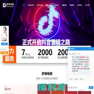 天猫代运营