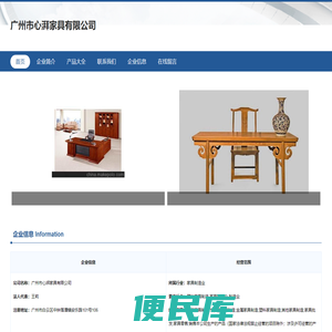 广州市心湃家具有限公司