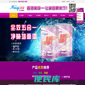 香港佳丽士化工实业有限公司,香港美琦防水,美琦防水化工涂料,漳州市佳丽士涂料有限公司,漳州防水涂料,漳州美琦涂料,佳丽士涂料,漳州防水浆料,漳州环保涂料漆,漳州多功能外墙漆,漳州美琦防水化工涂料,漳州防水浆料,漳州厨卫防水,漳州屋面防水,漳州高分子益胶泥,漳州强力瓷砖胶,