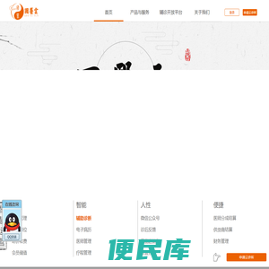 国医云系统