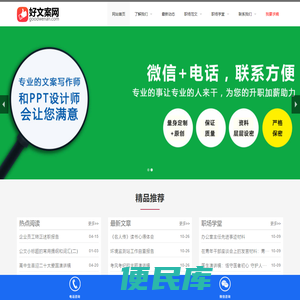 竞聘演讲稿