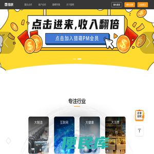 猎萌，让招聘更省心
