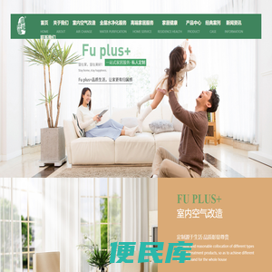 富能绿健