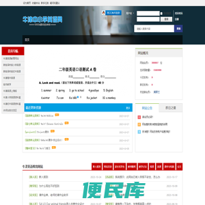 牛津中小学英语网