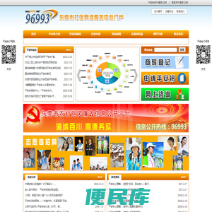 东莞市居家养老服务中心