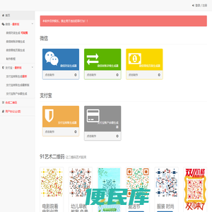 在线微信对话生成器