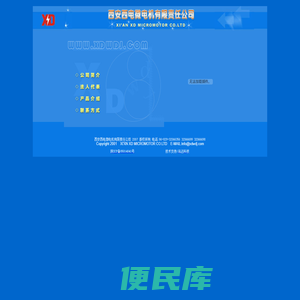 西安西电微电机有限责任公司