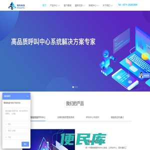 呼叫中心系统