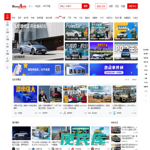 选车网