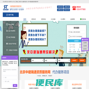 代办资质,设计资质代办,代办工程施工资质,代办建筑资质