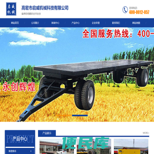 平板挂车,平盘拖车,移动拖车,平板拖车厂家