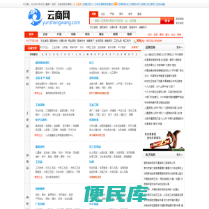 云商网